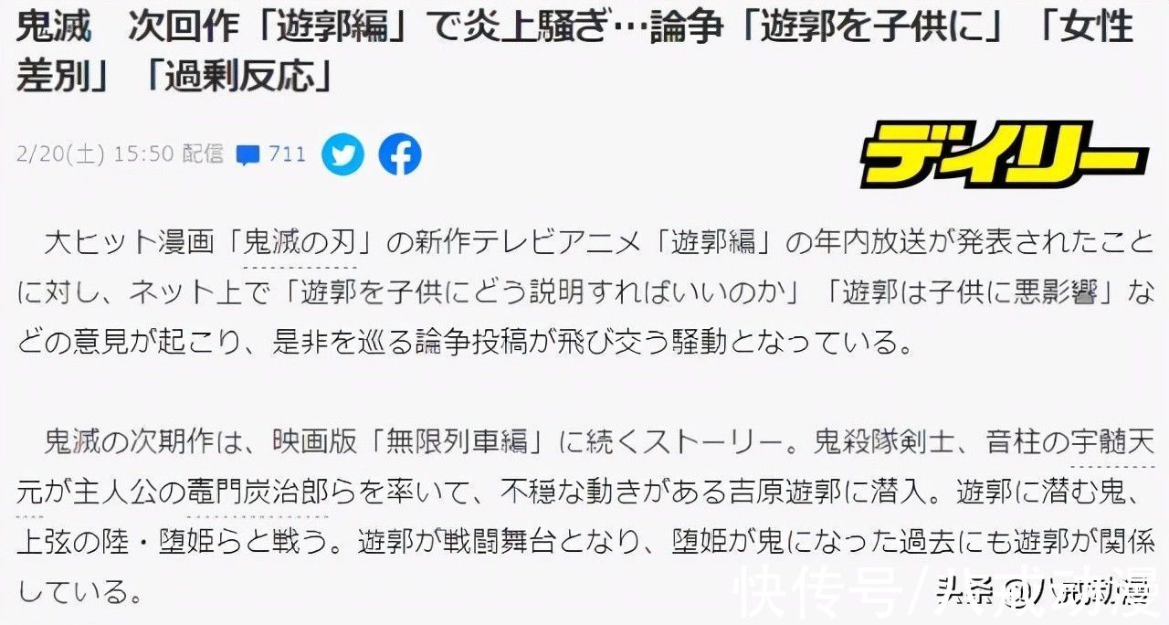 音柱宇髄天元|鬼灭之刃：“游郭篇”为何没被引进？“血腥画面”还是次要的