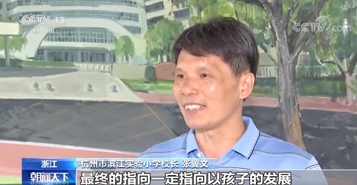 晚托班|“双减”政策出台后 青少年的课余生活有何变化？