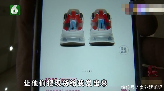 鞋子|男子网购时捡漏，同一家店买26件商品，商家却不发货：价格错了