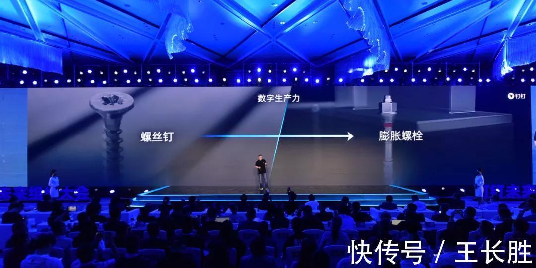 阿里云|钉钉：从螺丝钉到膨胀螺栓