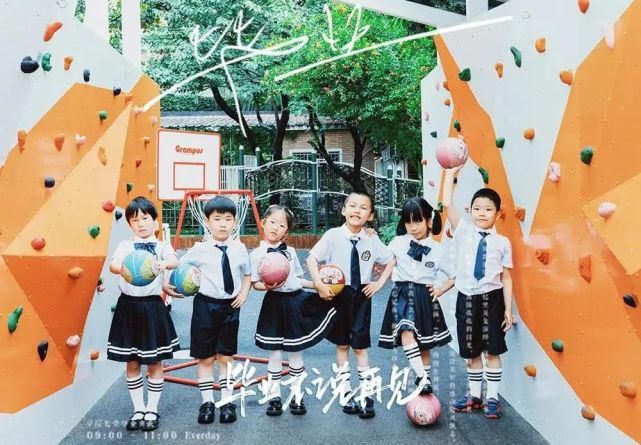 创意|恰同学少年！沪16区幼儿园、中小学创意毕业照来了