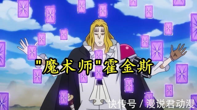 霜月康|海贼王:霍金斯和之国篇三战,两局败北,和索隆一战未分胜负