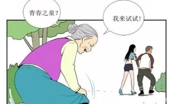 小美就|搞笑漫画：30岁女友跳进青春之泉，容貌没变秘密却被揭穿！