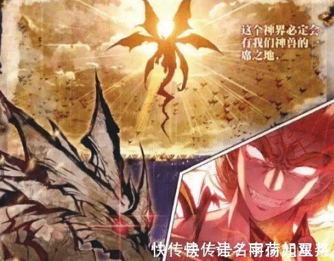 龙族|斗罗大陆就算给你都不敢要的超神器,神王避而远之,已认主