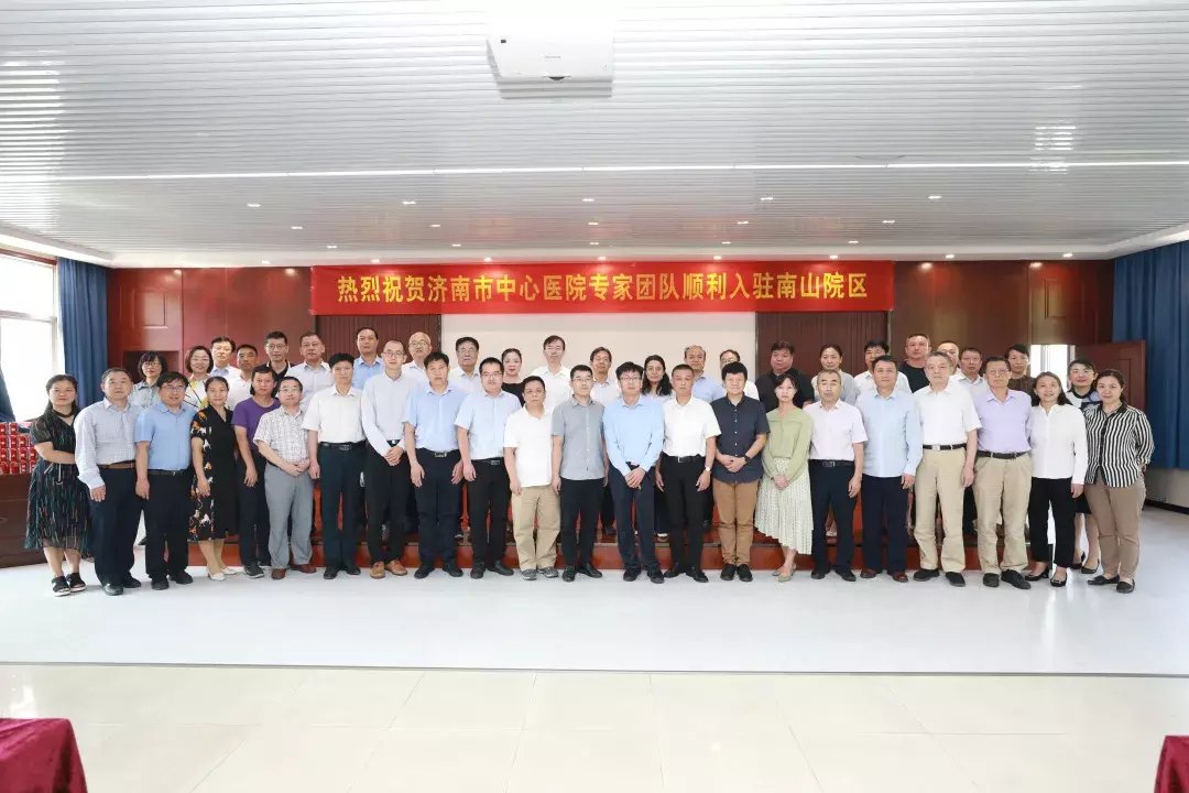 专家团队入驻南山院区“满月”,把好事实事办到了百姓心坎上