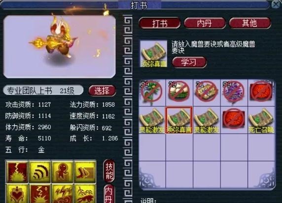 打宝图任务|梦幻西游打宝图打出死亡提示，店小二吓得都不敢给宝图任务了