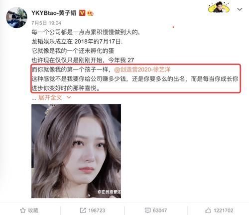 黄子韬刚磕完cp,转眼就拆了自己的cp,两句话澄清徐艺洋恋情