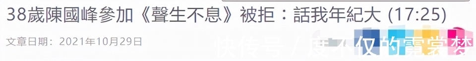 38岁男星报名芒果综艺被拒，理由竟是年龄太大？本人发文怒斥