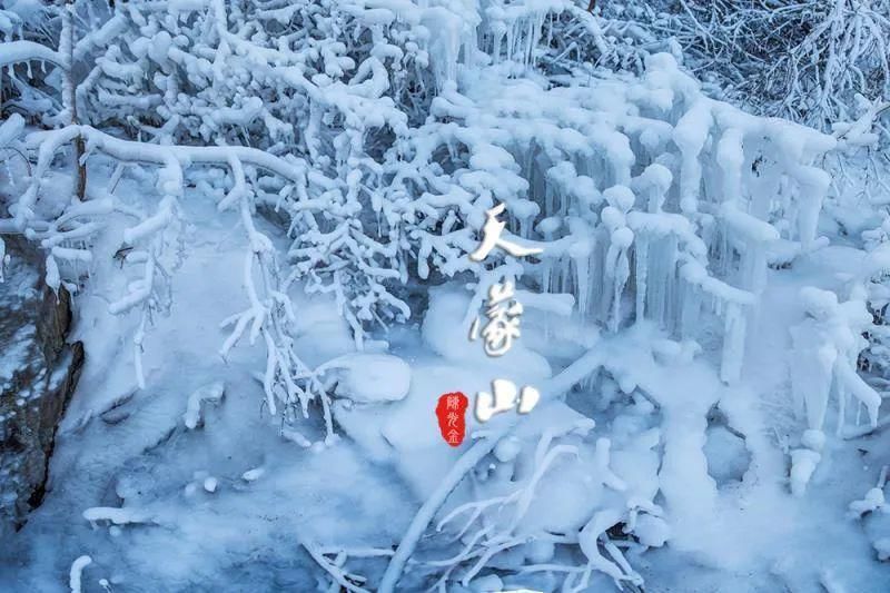 赏百米冰挂，观冰雪奇观！赶快来天蒙山打卡，惊艳你的朋友圈！