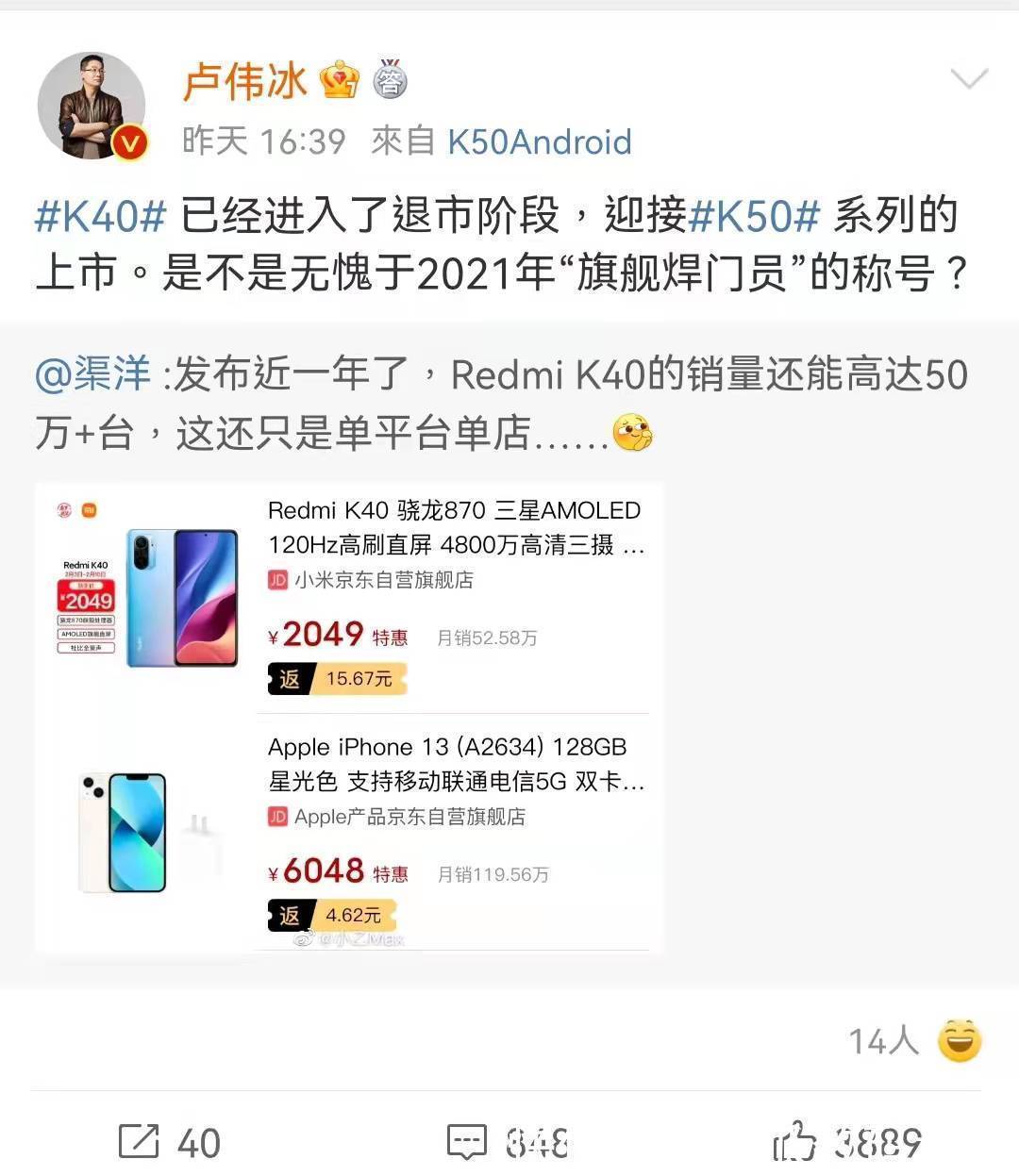 主摄传感器|新生代的“旗舰级焊门员”，Redmi K50系列手机外观曝光