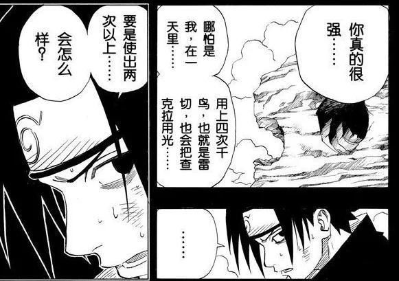 技能|卡卡西的雷切,佐助的千鸟,两者有没有区别呢?