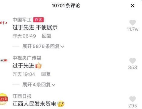 字数|事情越大字数越少！中国军工取得重大突破：过于先进，不便展示