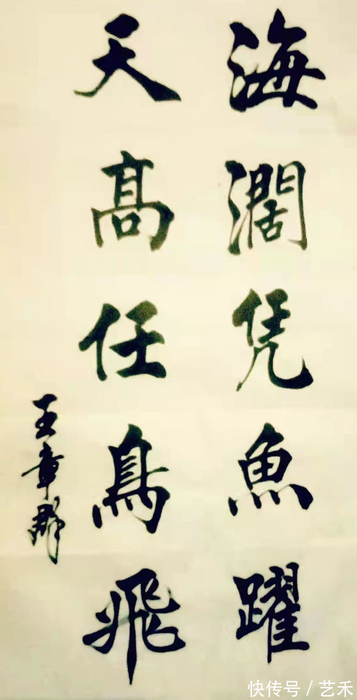 河北省书协#书法家王章群——行云流水,力透纸背