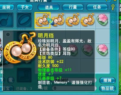 装备|梦幻西游：玩家运气爆表，鉴定80级灵饰不断出极品，一件装备赚1万