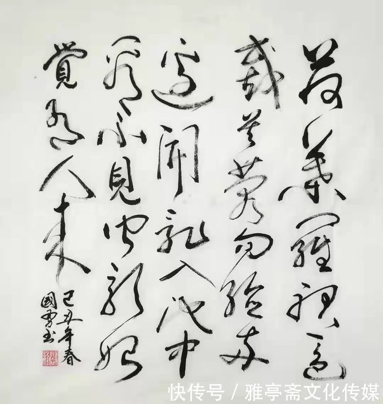 中国书画！《中国功勋艺术家》——隋国勇