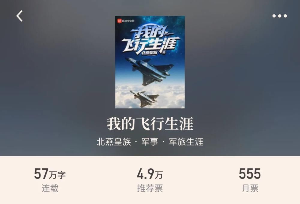 李云龙|起点2020最新“军事小说”谍影风云迎来大结局,一作者三本书霸榜
