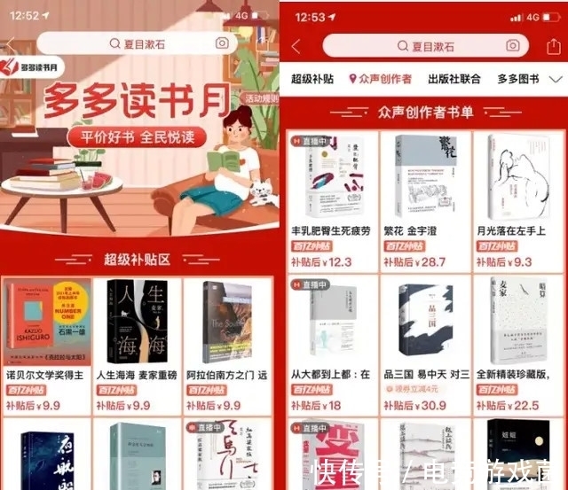 出版社!一本书只卖4块9,谁让中国的出版社有底气这么干?