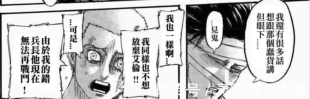 艾伦|进击的巨人退场预警轮到兵长,136话两处细节疯狂暗示
