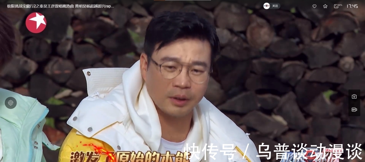 桦树皮|《极限挑战宝藏行2》：绿水青山就是金山银山