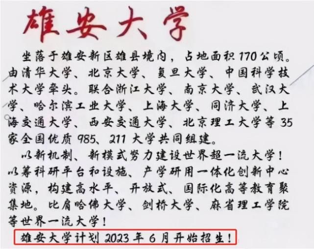 河北考生迎“好”消息，新增985重点大学，今年考生能受益了？