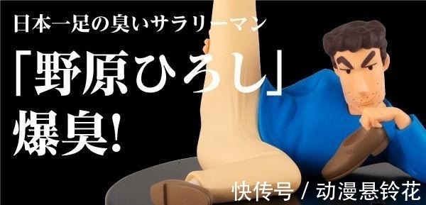 史上最“致命”動漫手辦，看著就有味