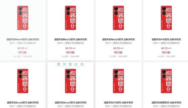 摩托罗拉|泪目！华为商城上线“中国制造”个性手机壳 全系9.9元
