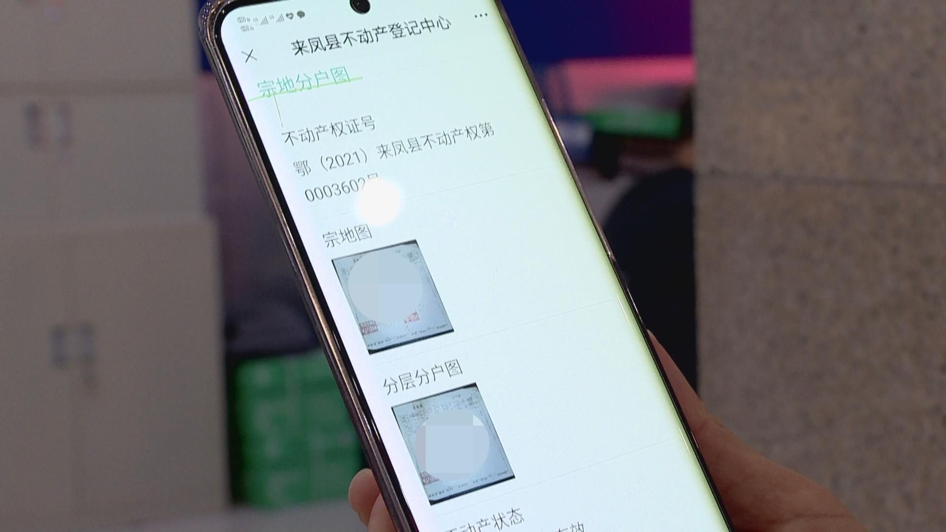 不动产登记|来凤：“码”上知道！“一证一码”让不动产登记更便民