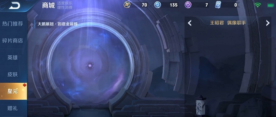 孙悟空|王者荣耀天美意外泄密,孙悟空星元皮肤大鹏展翅,虞姬星传说水墨系列!