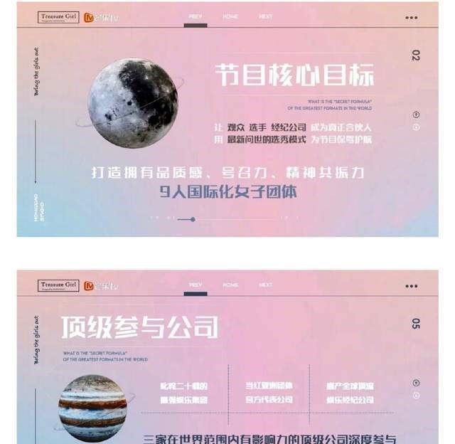 芒果台回归选秀舞台，打造首个国际九人女团，对标鹅桃限定组合