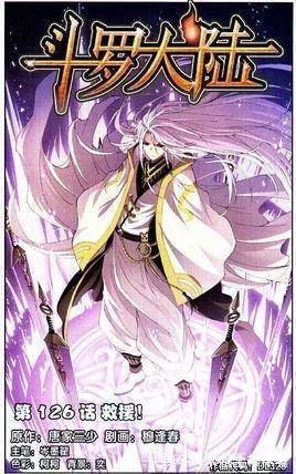 剑尘|斗罗大陆:斗罗大陆史上最强的四位剑神,一生为剑,终生为剑