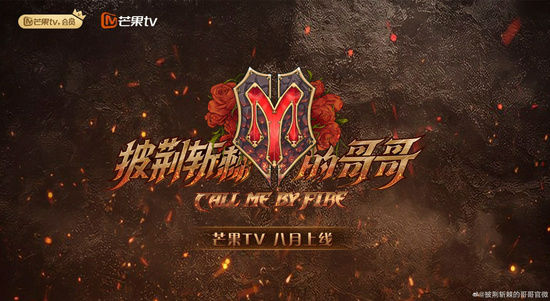 好聲音|國慶綜藝：《哥哥》四公打響《好聲音》一周雙播