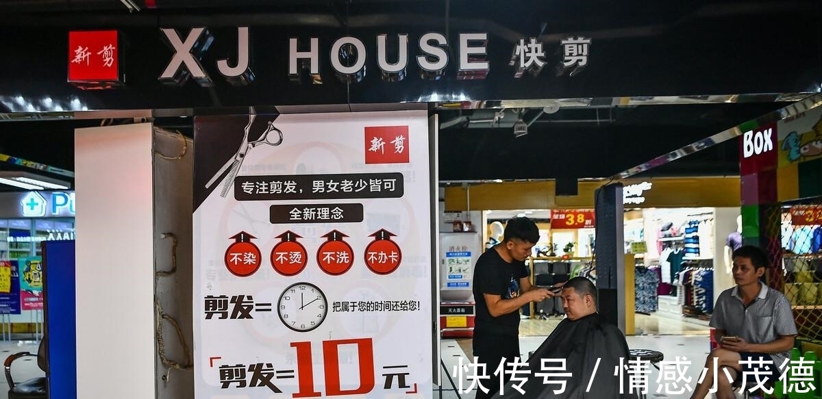 理发|为什么“10元快剪”越开越多,靠什么挣钱?你消费过吗?