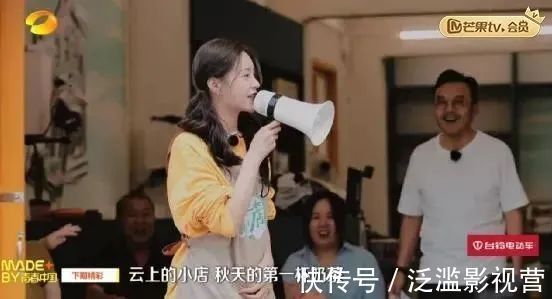 《云上的小店》業(yè)務(wù)上新，汪涵楊迪沈夢辰各出奇招
