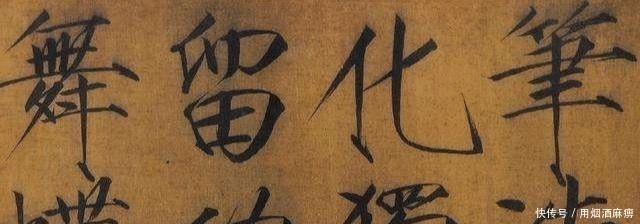 字体&为何赵佶“瘦金体”一直以来无人超越 放大30倍后发现原因!