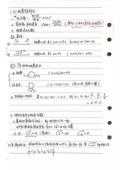 公考行测80分学霸笔记曝光，太厉害了