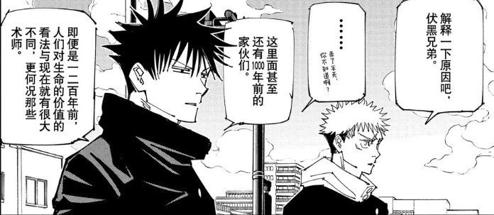 丽美|咒术回战161话:虎杖与伏黑惠进入死灭回游,术师大战开始