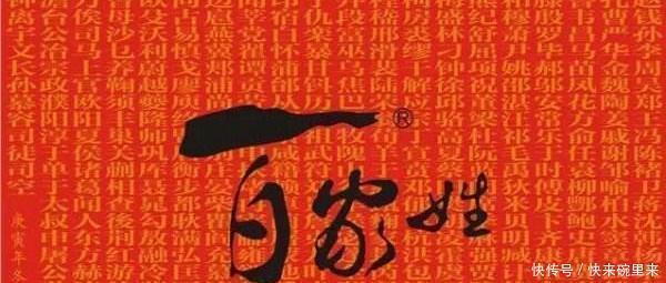 罕见的姓|中国女人最讨厌的姓氏,有时候看到这个姓氏会摸摸自己的肚子!