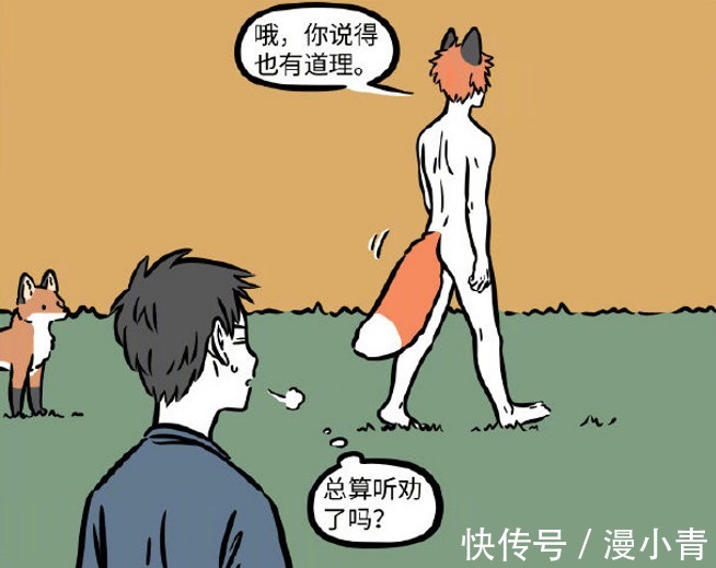 漫画|非人哉成精赤狐影响市容,九月代替十一月上班,老心酸了