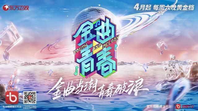 《金曲青春》官宣，张艺兴将以多重身份加盟节目，你们期待吗？