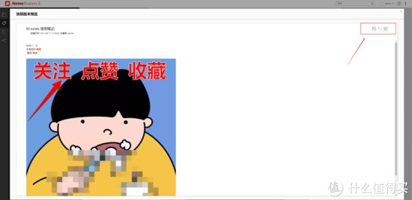 威联通|一看就会教程篇一：私有云笔记、协同编辑之威联通 Notes Stations 3