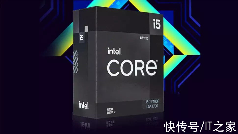 i5|英特尔 i5-12490F 中国特供处理器超频：可达 5.7 GHz