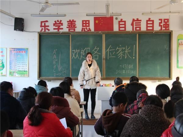 淮北经济开发区实验学校召开期末家长会