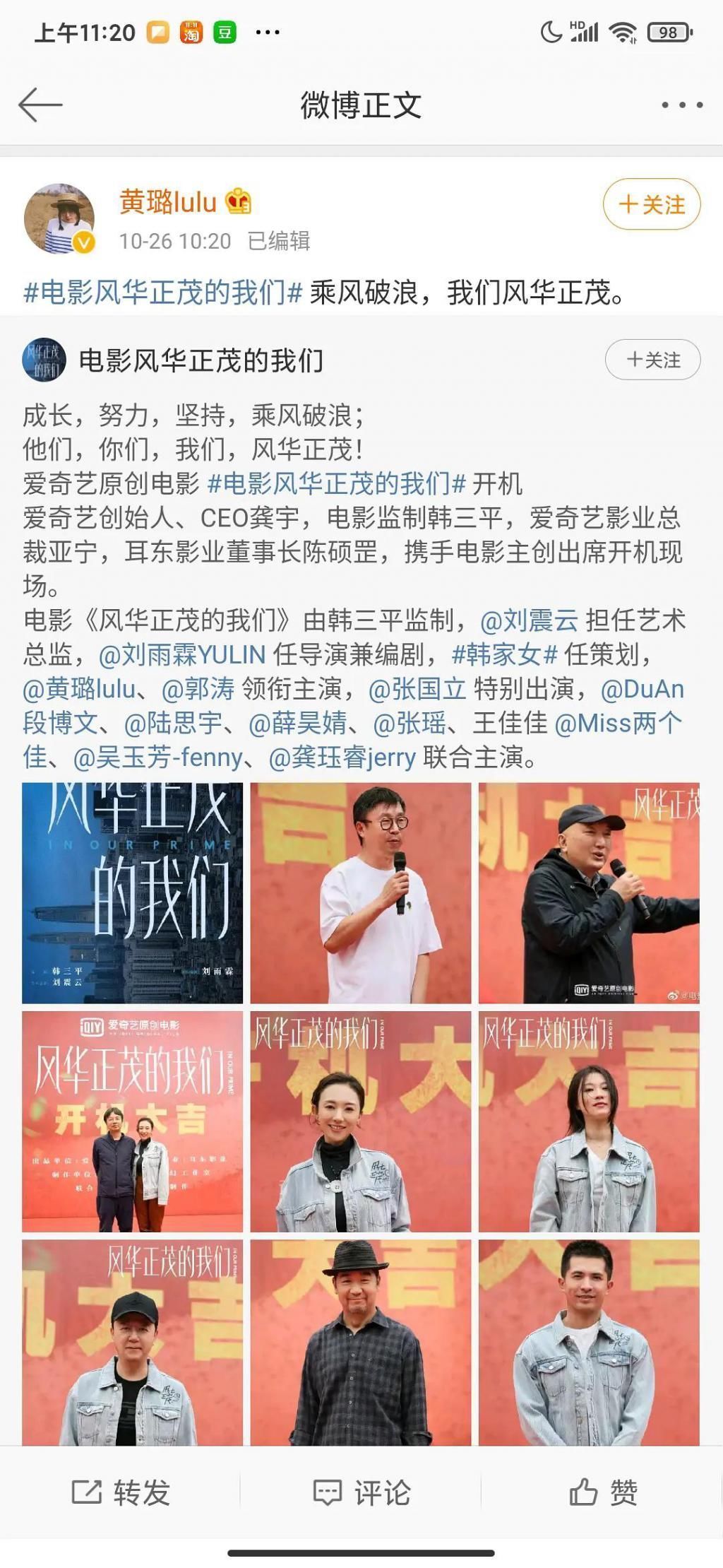 爾導(dǎo)|黃璐退賽甩鍋趙薇？上兩次演戲綜藝卻接連翻車，她好像陷入了怪圈