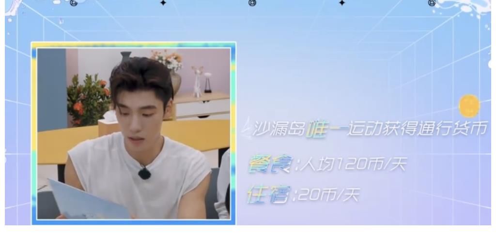 周九良新綜藝《哎呀好身材》開播，搭檔趙小棠，8人挑戰(zhàn)孤島生存