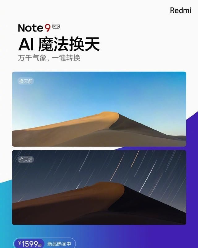 体验|千元档均衡体验 一组图看懂Redmi Note9 Pro亮点