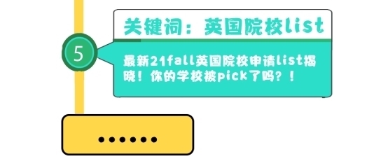 【@你】这里有一份专属指南者留学和你的2020年度报告