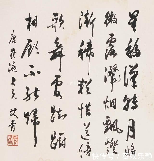 艾老@大诗人艾青书法功底深厚,气韵非凡,令人佩服,专家也羡慕