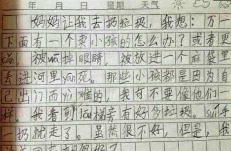 小学生作为《扫雷》火了，一个字毁了一篇文章，网友笑到肚子疼