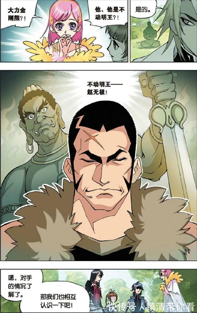 武魂|《斗罗大陆》:不动明王赵无极