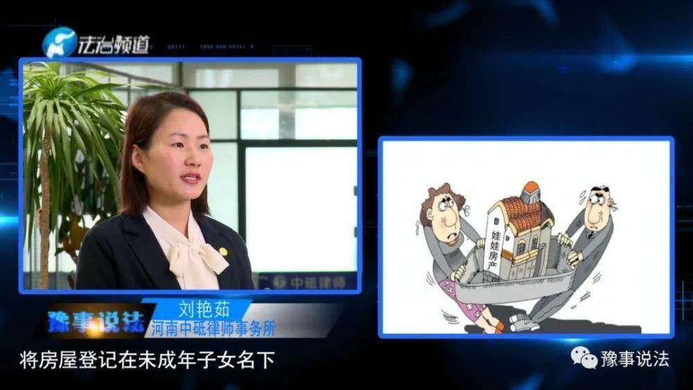 夫妻二人|登记在子女名下的房产,父母有权处置吗?